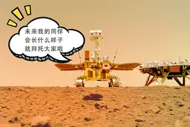 如何设计一辆漂亮的火星车？你心中的火星车是什么样子，欢迎跟我们交流图片