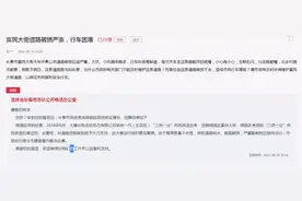 长春富民大街破损道路不日将复原图片