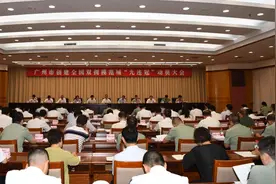 创新广州：一份双拥情 十分用心护图片
