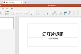 ppt里面如何插入表格图片