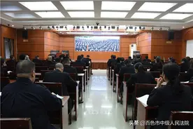 百色中院举办百色市法院“天平夜校”第三讲暨廉政教育报告会图片