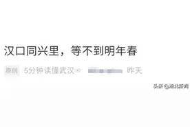 网传武汉同兴里要拆？官方回应：不会拆除，不在改造名单中图片