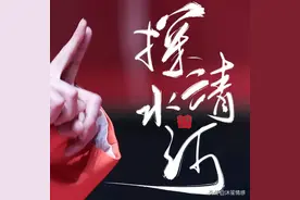 《探清水河》的背后：女子赴死多为情，一朝赴死为哪般图片