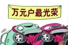 现在千万富翁，只相当于80年代万元户，任泽平：货币超发所致图片