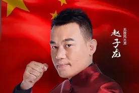 散打名将赵子龙：感谢你，散打图片