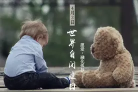他们是星星的孩子，自闭孤独，活在自己的世界里闪耀图片