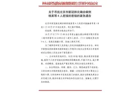 紧急寻人！曾乘坐高铁到达西安，活动轨迹公布图片