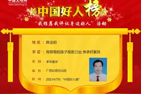 事发广西！哥哥去世后，他帮抚养 5 个孩子，一坚持就近 20 年！图片