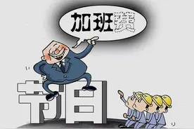 公司强推715工作制，老板说：让员工充分享受奋斗工作的喜悦图片