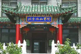 北京十强医院最新公布：协和稳居首位，阜外医院反超同仁图片