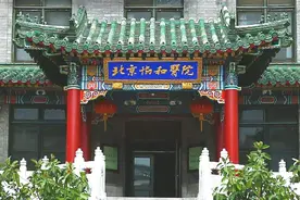 北京十强医院最新公布：协和稳居首位，阜外医院反超同仁图片