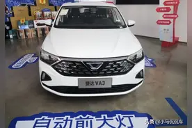 为何捷达VA3月销量不过三千，网友：因为它真把自己当成大众了图片
