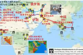 全球布点、泄露致命病毒，美国欠世界一个解释图片
