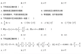 合肥市六十五中学2020-2021学年七年级上学期第一次月考数学试题图片