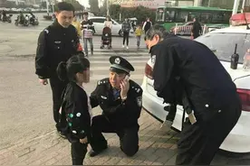 3岁女孩找上民警称：我把爸爸弄丢了，得知宝爸名字后民警笑翻图片