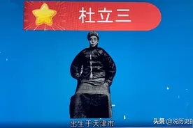 悍匪杜立三称霸辽河 为何最后反被实力不如自己的张作霖所杀？图片