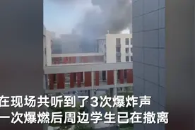 南京航空航天大学实验室疑似金属粉末爆燃 目击者：网传的蘑菇云是第3次爆炸图片