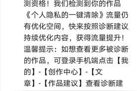 头条原创文章删除后过一段时间再次发布，真得没有收益吗？图片