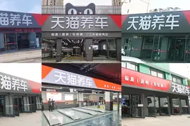 一年连开7家天猫养车店，还要开3家！这位沈阳老板有何“秘诀”？图片