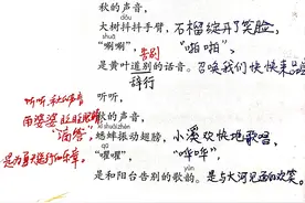 三年级上册语文7《听听，秋的声音》及单元小结图片