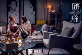 从秦岚《怪你过分美丽》看高情商女人如何玩转职场图片