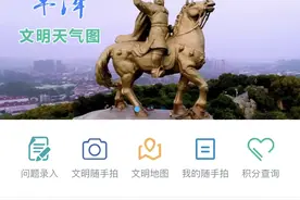 @丰泽居民 一起用“随手拍”举报不文明现象，共创美好城市生活图片