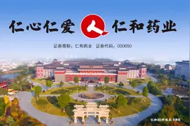 仁和药业简析图片