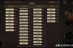 打牌吗？我偷偷用记牌器的那种，三国杀记牌器上线影响有多大？图片