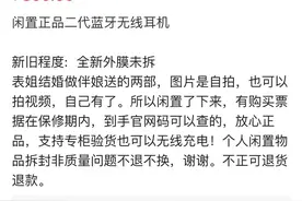 闲鱼买到假货但确认收货后，如何成功维权图片