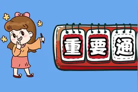 2020福建海峡银行高级管理人员选聘公告图片