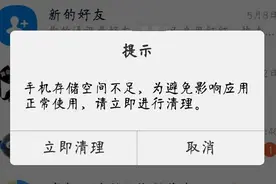 为何手机存储空间还没用就快满了？删掉这些隐藏冗余文件满血复活图片