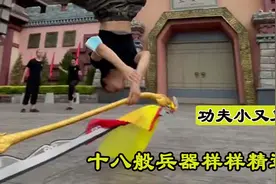 小又又：河北29岁女子功夫是如何了得，才能让男人都自叹不如呢？图片