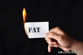健身减脂划重点：脂肪是以什么形式从体内排出去的？图片