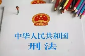 「工人日报社评」完善刑法，为公众生命和安全托底图片