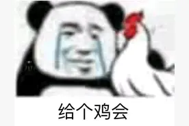 表情包：我是一个渴望爱情又得不到爱情的小傻瓜图片