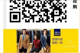 海澜之家剪标1折清仓‼️图片