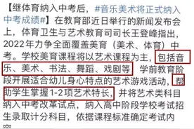 全面发展不等于全面考试，学生的考试科目该减少了图片