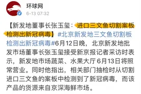 三文鱼案板检出新冠病毒！为了家人饮食安全，这6点一定要注意图片