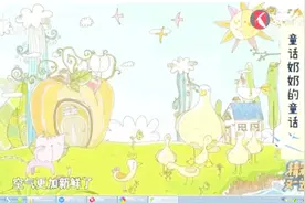 人老心不老！把童趣写进文字，且看童话奶奶的童话梦视频封面