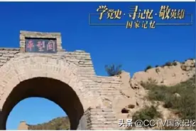 你知道抗战的哪场战斗，写入了《八路军军歌》吗？图片