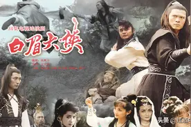人头滚滚，《白眉大侠》排名最顶尖的十四大高手，居然都死了七个图片
