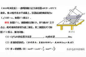 2013年河北省中考数学压轴题（有点意思）图片