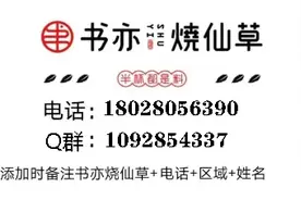 书亦烧仙草加盟费40万？2020年书亦烧仙草最新加盟费，条件剖析图片