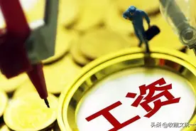 现在月薪三千多，在国内处于什么水平，很多人不相信图片