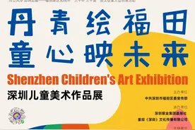 向深圳小画家“约稿”！快来绘就你眼中的“而立风华 大美福田”图片