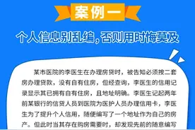 警惕！有人可能会用“征信修复”来骗你→图片