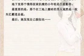 「推文」五本失忆甜宠文，女主忘记已婚还有娃，霸总追妻火葬场图片