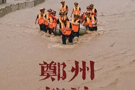 河南捐款榜单，中华民族，我们不惧怕任何的困难图片