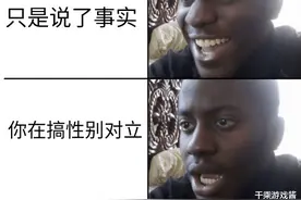 在游戏里暴打女玩家 甚至还搞起了有奖比赛 什么游戏如此嚣张？图片