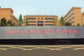 “高等专科学校”和“职业技术学院”有什么区别？考生报考别填错图片